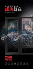 门窗类