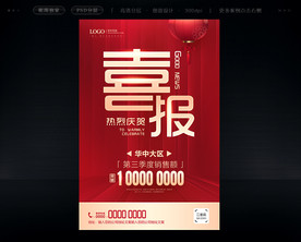 活动 促销海报