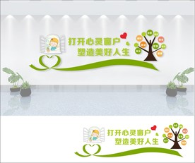 心理咨询文化墙心理咨询室