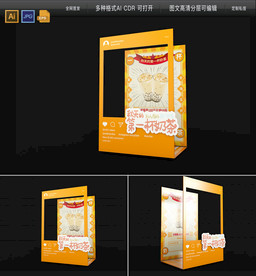 高档秋天第一杯奶茶合影框图片
