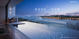 湖景豪宅 地产广告