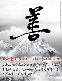 PSD企业文化宣传海报设计