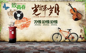 光辉岁月 吉他 自行车