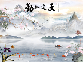 天道酬勤装饰画