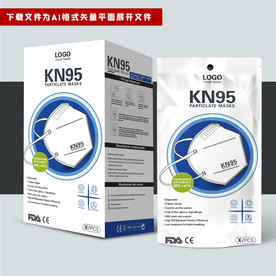 英文KN95口罩包装盒袋套装