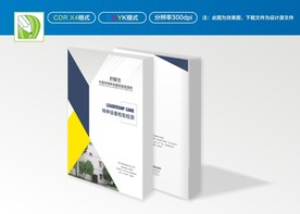 检测封面 检验封面 设备封面