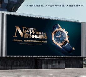 腕表海报