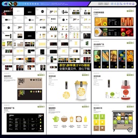 奶茶vi  鲜榨果汁 vi