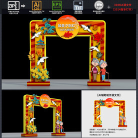 圣诞美陈 圣诞拍照框