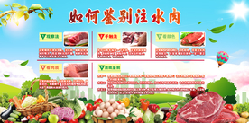 如何鉴别注水肉