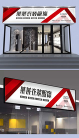 服装店门头设计