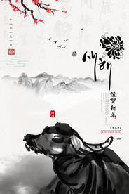 中国风水墨牛年