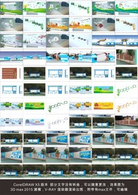 校园文化展墙宣传建设