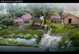 美丽乡村休闲区域景观效果图