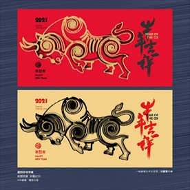 牛年 牛年吉祥