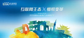 古典水墨风会议论坛背景板图片