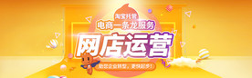 代运营海报banner