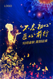 蓝色美业签到墙