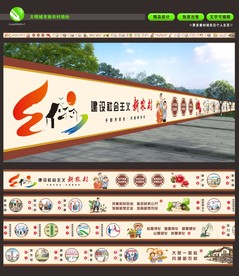 新农村 乡村振兴 墙绘