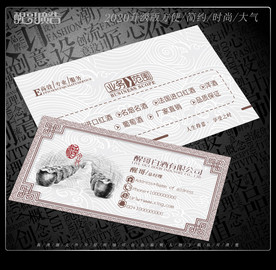 酒业名片 烟酒名片 白酒名片