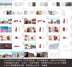 博物馆标识标牌设计