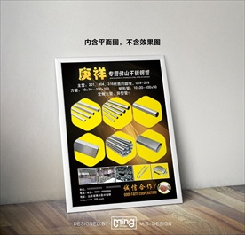 原创厨具汤锅宣传促销广告