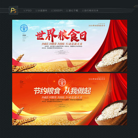 节约粮食 光盘行动