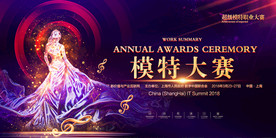 其他行业海报展板