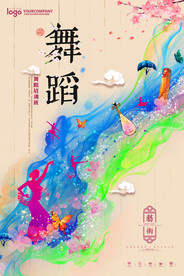 其他行业海报展板