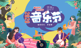 活动画面丨暖场