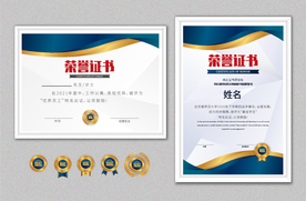 荣誉证书
