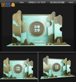 新中式美陈DP点图片