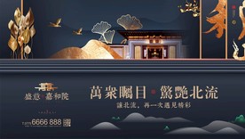 高端 房地产 形象画面