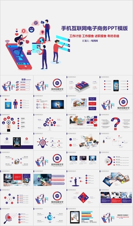 手机APP大数据云计算PPT