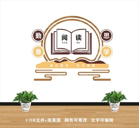 书店 阅读室 读书室背景墙