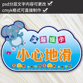 幼儿园小学温馨提示