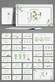 水墨古风动态PPT模板