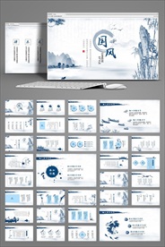水墨中国风工作总结PPT模板