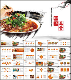 美食餐饮宣传动态PPT