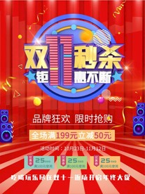2020 双十一  11