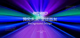 活动主视觉背景