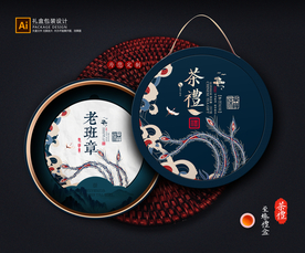 茶叶包装 茶叶礼盒