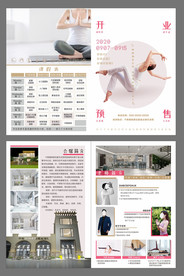 瑜伽馆开业宣传单