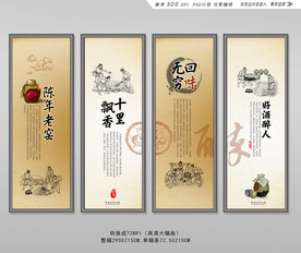 白酒文化挂画