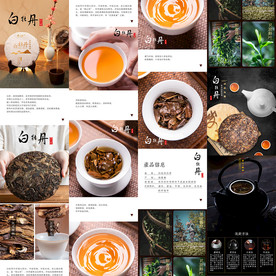 老白茶白牡丹茶叶茶饼详情页