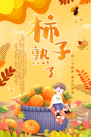蔬菜水果