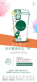地产星巴克咖啡活动