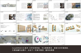 一套办公区标识标牌设计建议