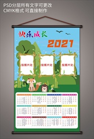 2021挂历个性定制照片