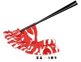 餐饮店手绘菜品S肥牛插画
